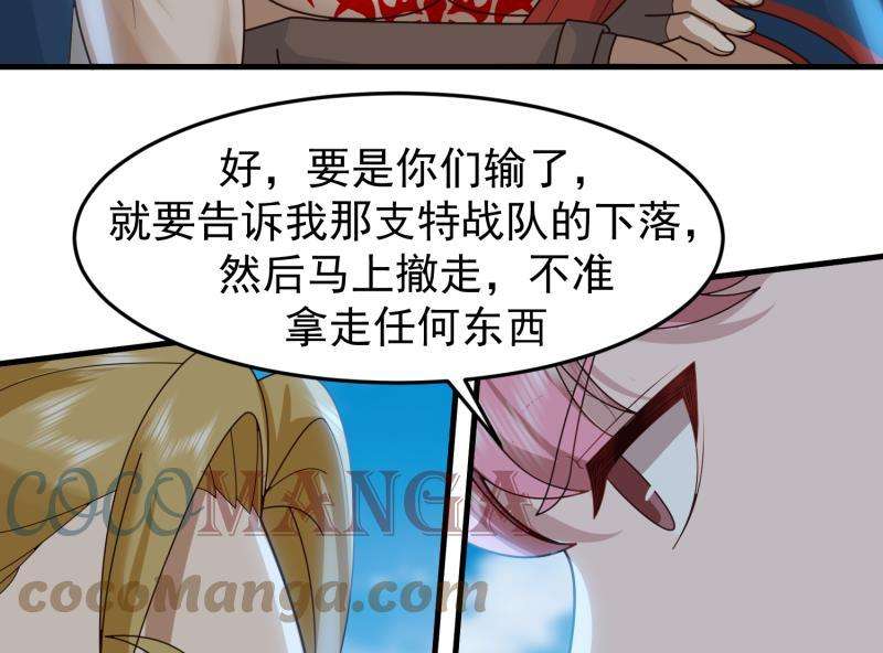 我身上有条龙485话 交战！