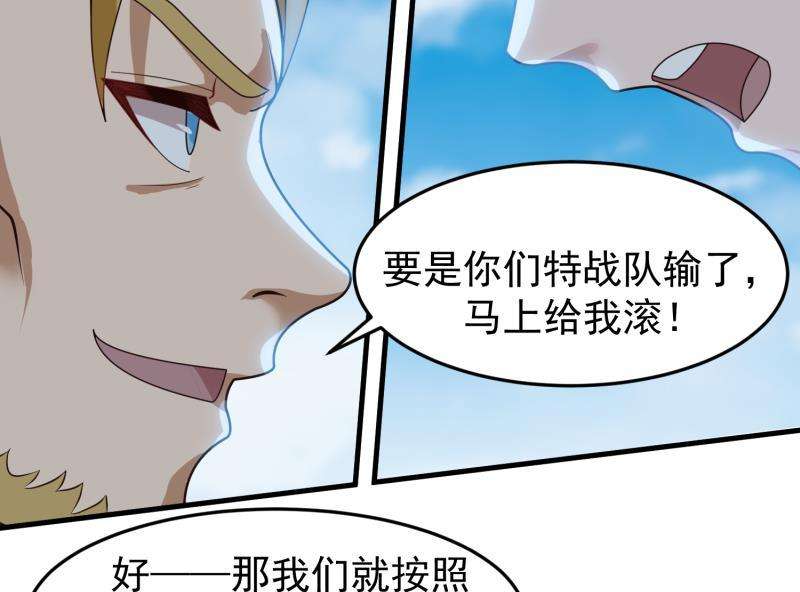 我身上有条龙485话 交战！