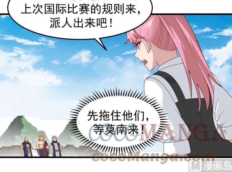我身上有条龙485话 交战！
