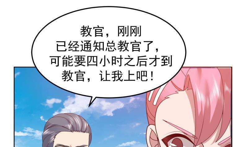 我身上有条龙485话 交战！