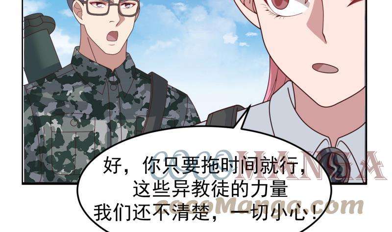 我身上有条龙485话 交战！