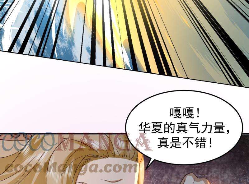 我身上有条龙485话 交战！