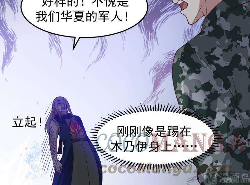 我身上有条龙485话 交战！