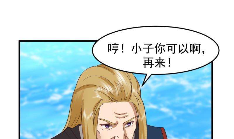 我身上有条龙485话 交战！