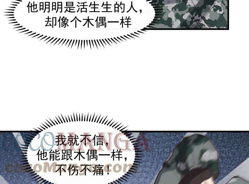 我身上有条龙485话 交战！