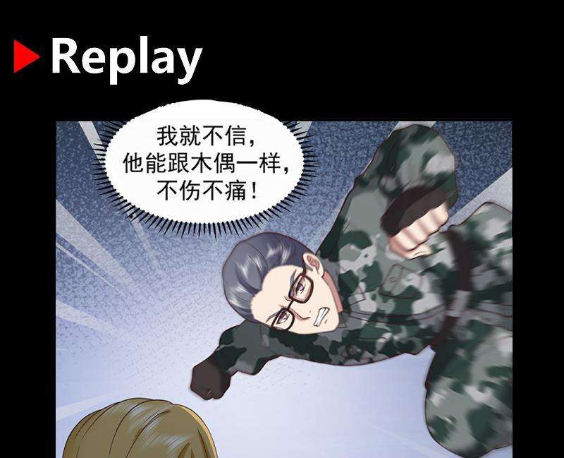 我身上有条龙485话 交战！