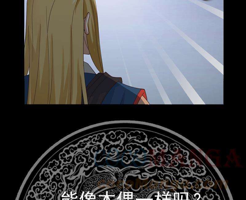 我身上有条龙485话 交战！