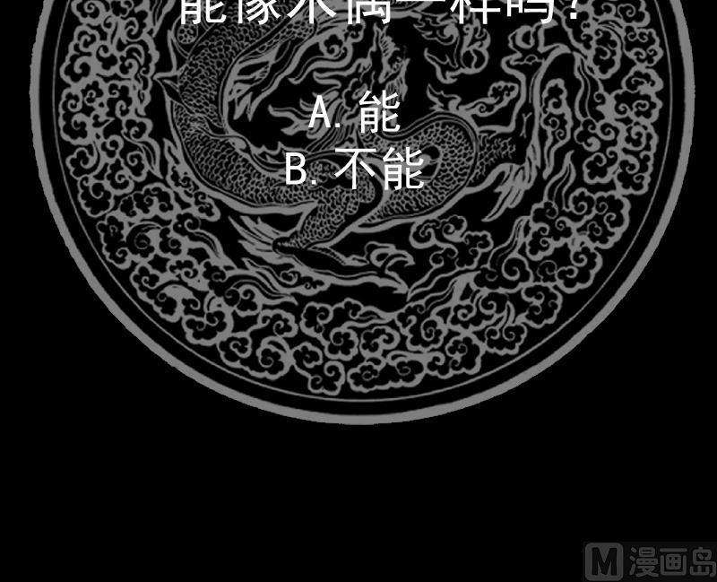 我身上有条龙485话 交战！