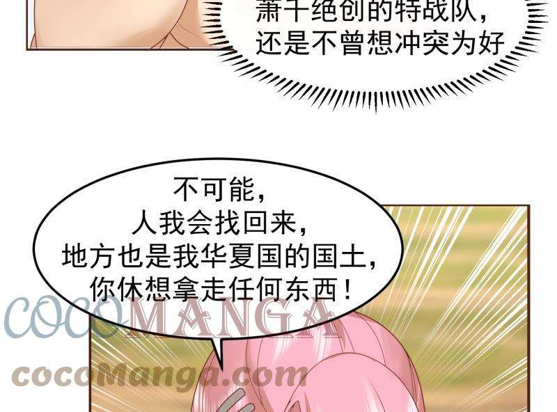 我身上有条龙485话 交战！