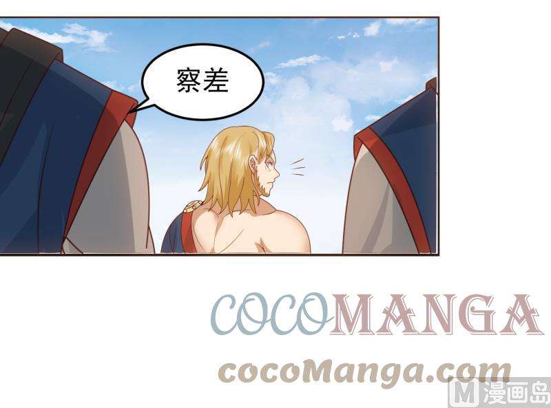 我身上有条龙485话 交战！