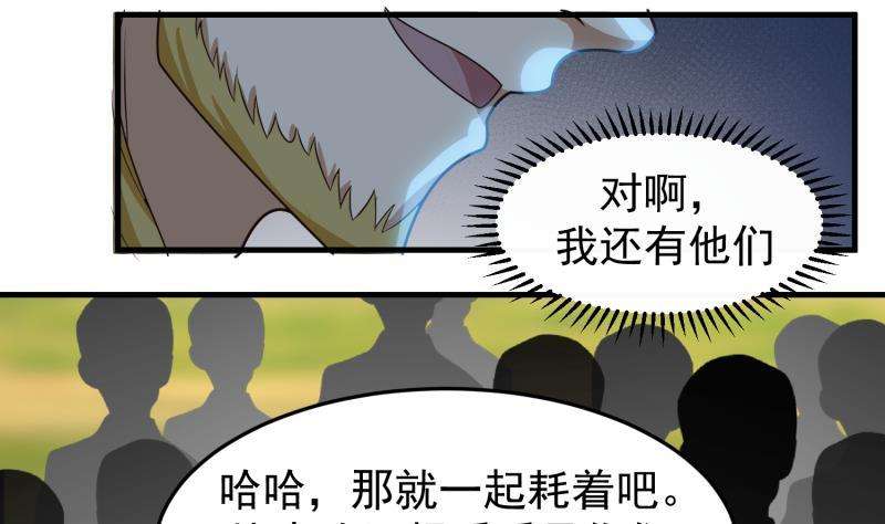 我身上有条龙485话 交战！