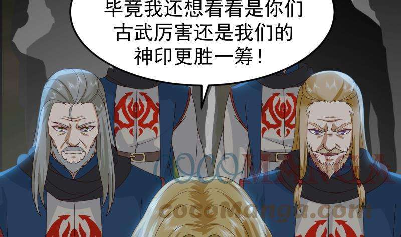 我身上有条龙485话 交战！