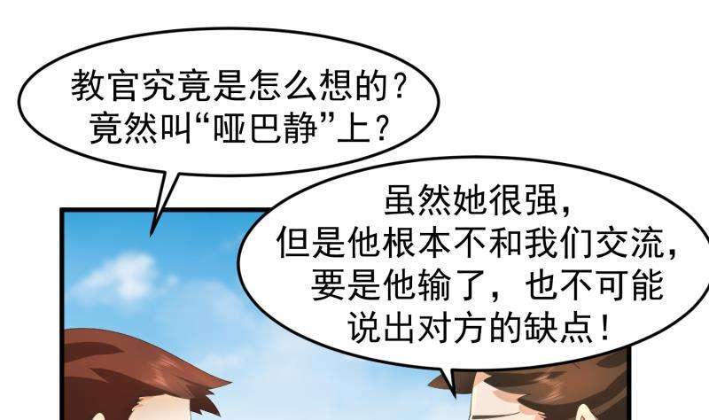 我身上有条龙486话 哑巴静