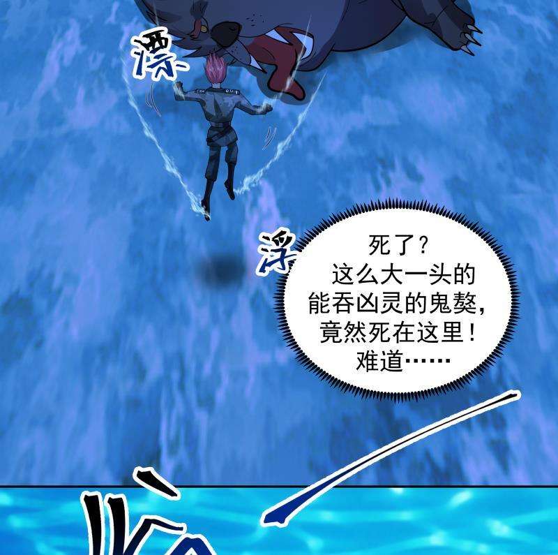 我身上有条龙492话 战枪