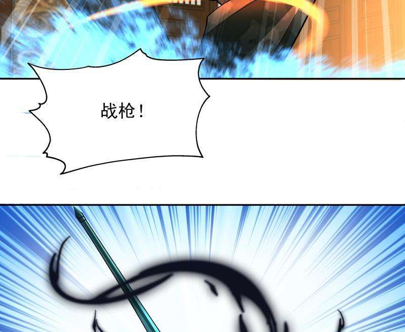 我身上有条龙492话 战枪