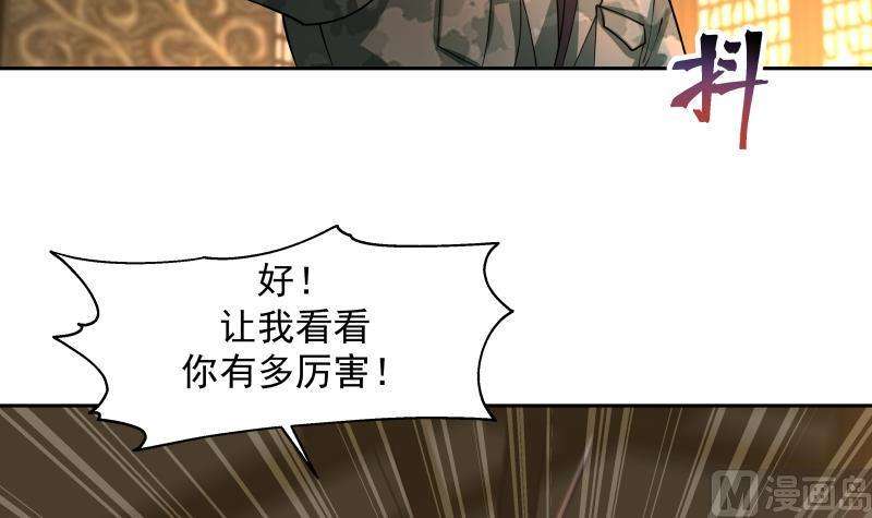 我身上有条龙492话 战枪