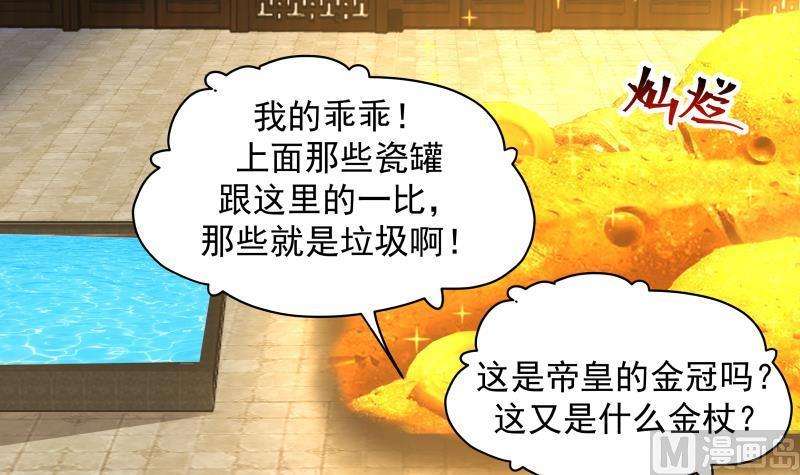 我身上有条龙492话 战枪
