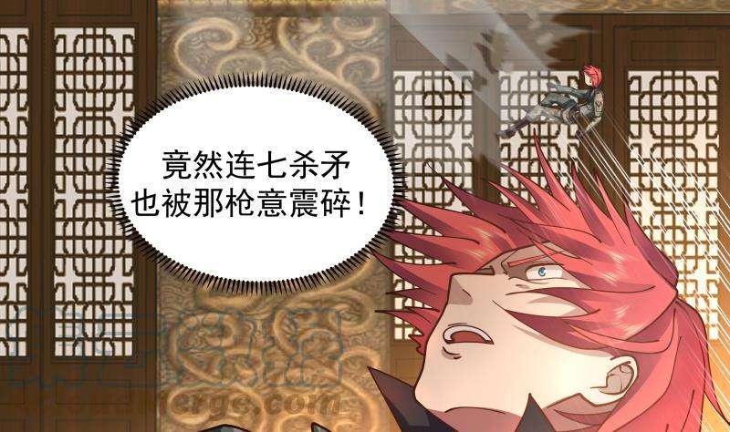我身上有条龙492话 战枪