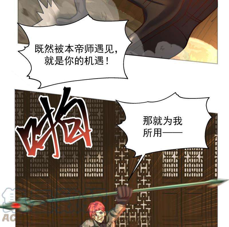 我身上有条龙492话 战枪