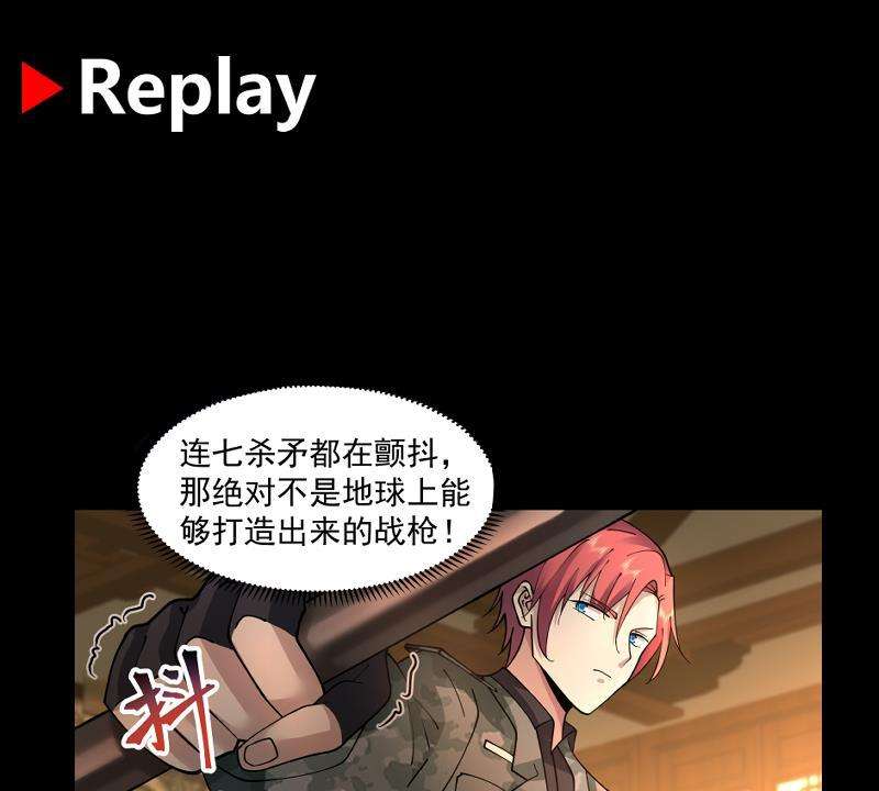 我身上有条龙492话 战枪