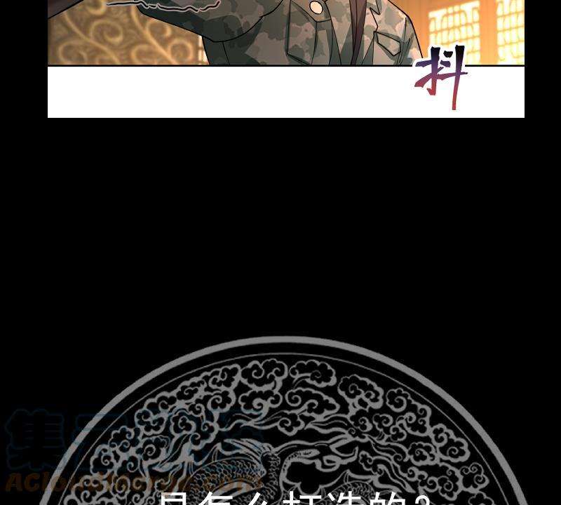 我身上有条龙492话 战枪