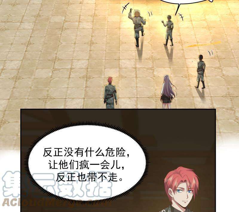 我身上有条龙492话 战枪