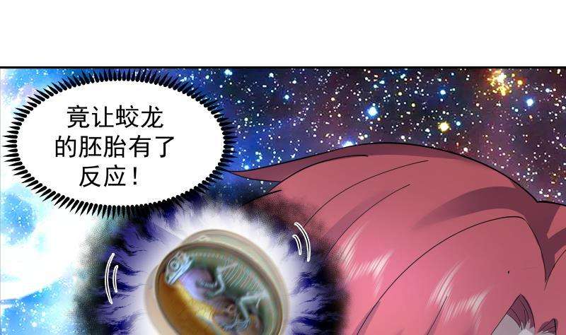 我身上有条龙492话 战枪