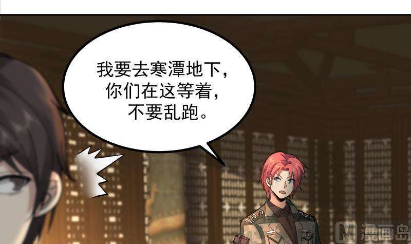 我身上有条龙492话 战枪