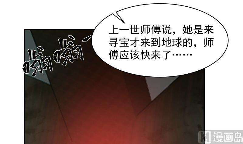 我身上有条龙493话 血眼战枪！