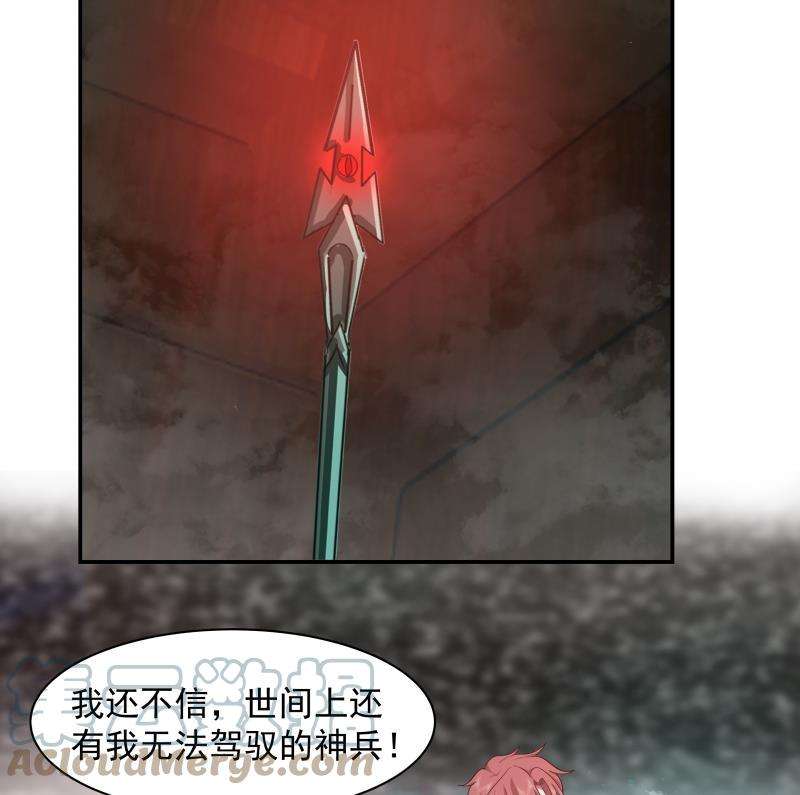 我身上有条龙493话 血眼战枪！