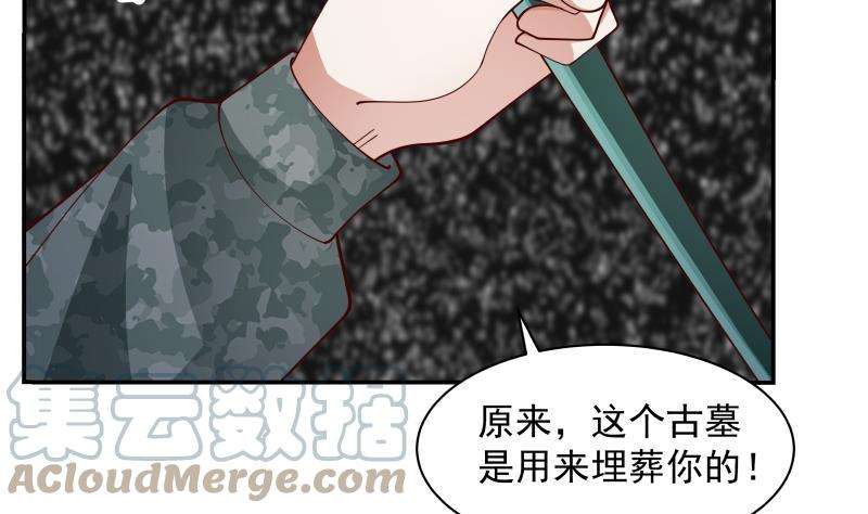 我身上有条龙493话 血眼战枪！