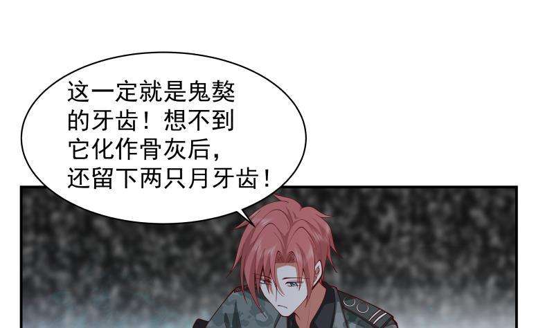 我身上有条龙493话 血眼战枪！