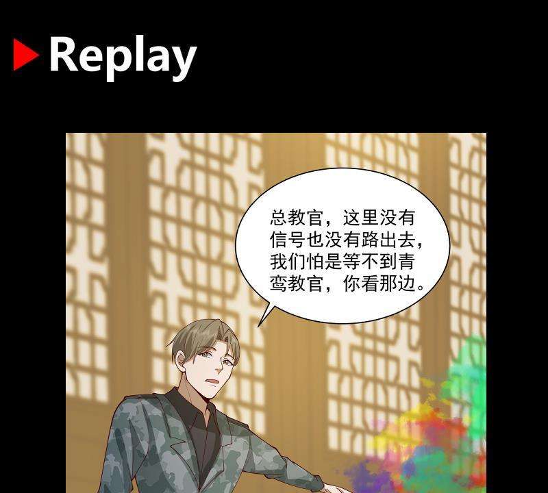 我身上有条龙493话 血眼战枪！