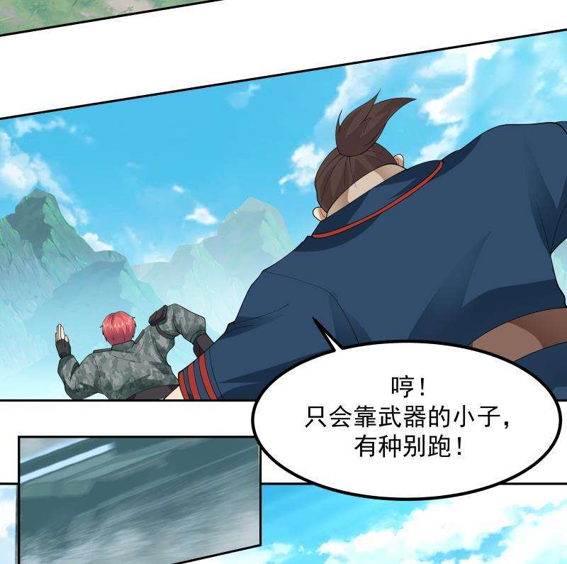 我身上有条龙496话 坦克