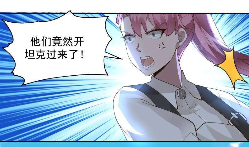 我身上有条龙496话 坦克