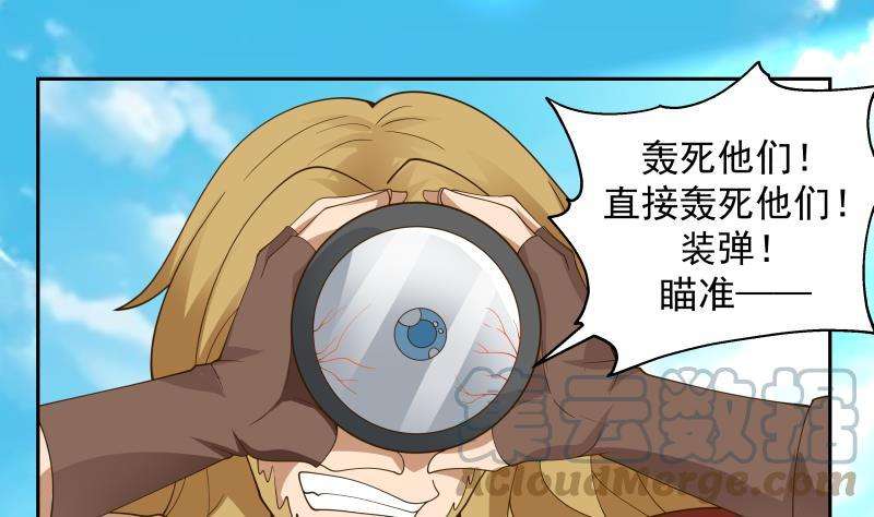 我身上有条龙496话 坦克