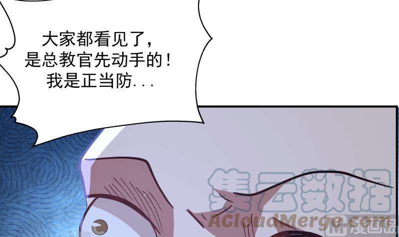 我身上有条龙500话 立军纪