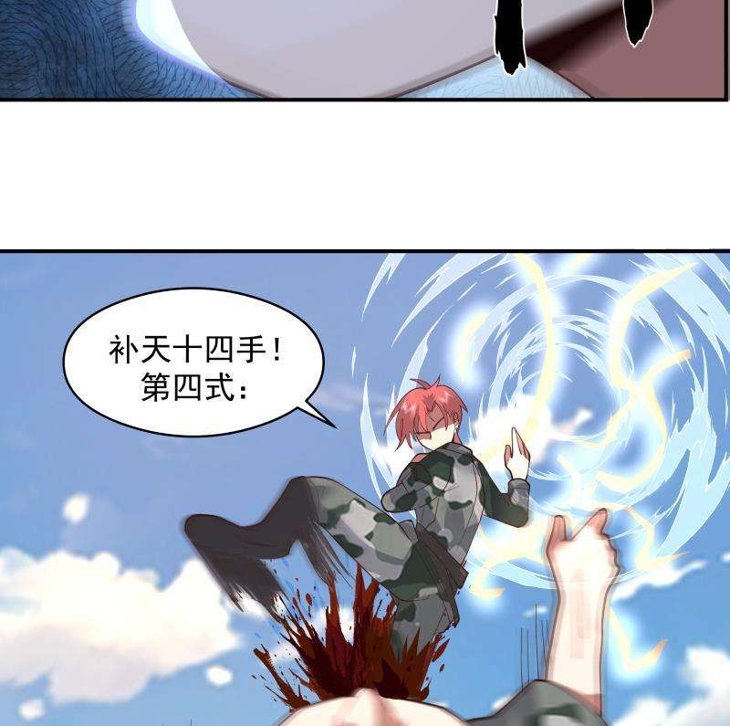 我身上有条龙500话 立军纪