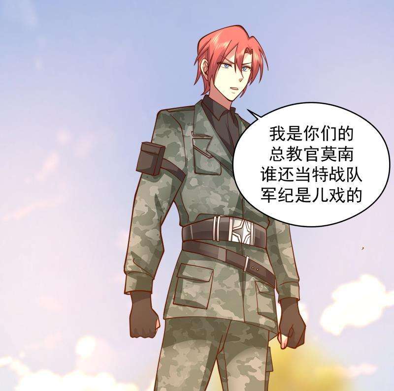 我身上有条龙500话 立军纪
