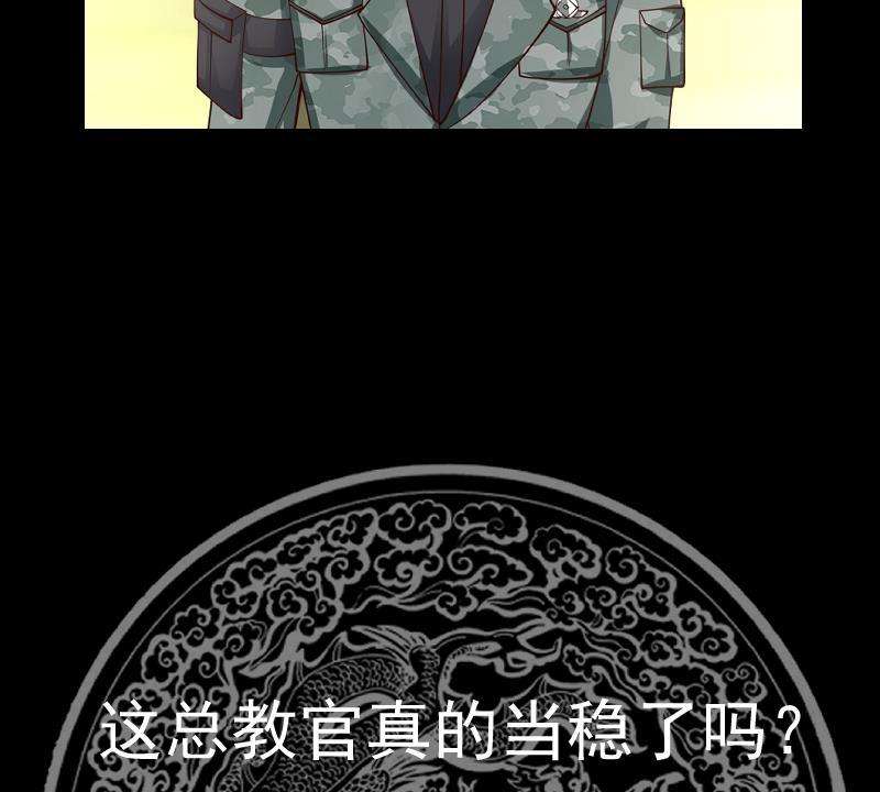 我身上有条龙500话 立军纪
