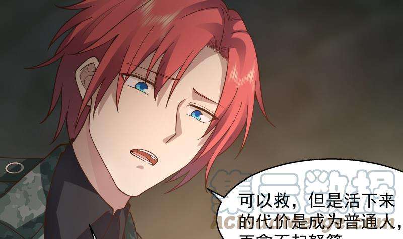 我身上有条龙501话 哑巴静的选择