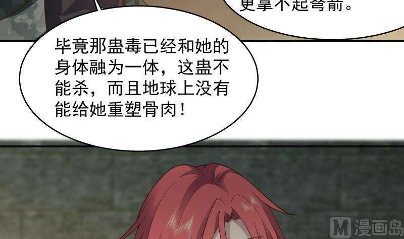 我身上有条龙501话 哑巴静的选择