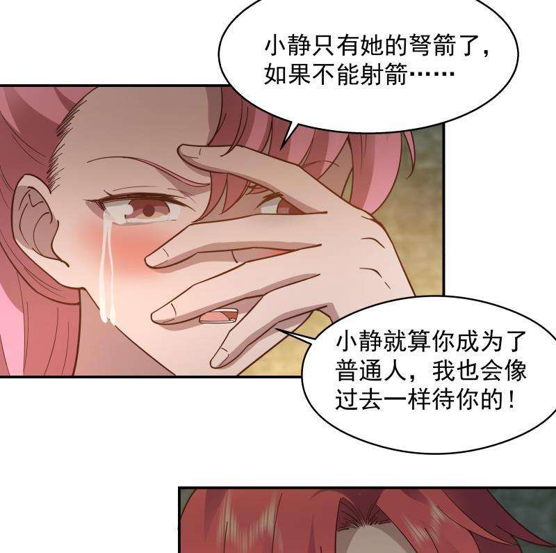 我身上有条龙501话 哑巴静的选择