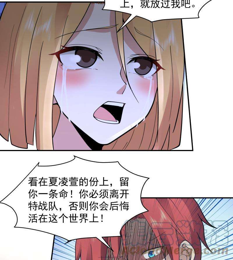 我身上有条龙501话 哑巴静的选择