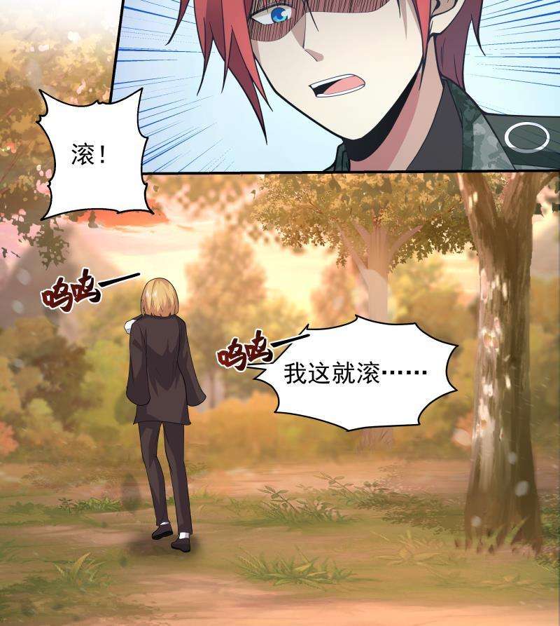 我身上有条龙501话 哑巴静的选择