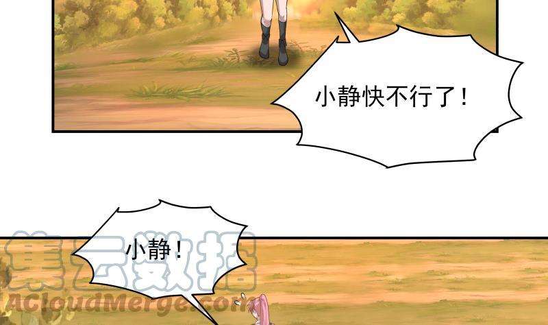 我身上有条龙501话 哑巴静的选择