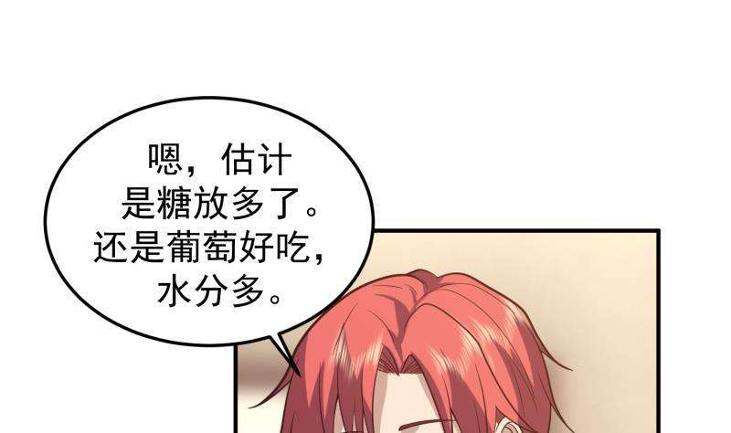 我身上有条龙505话 甜丝丝，沐璇音