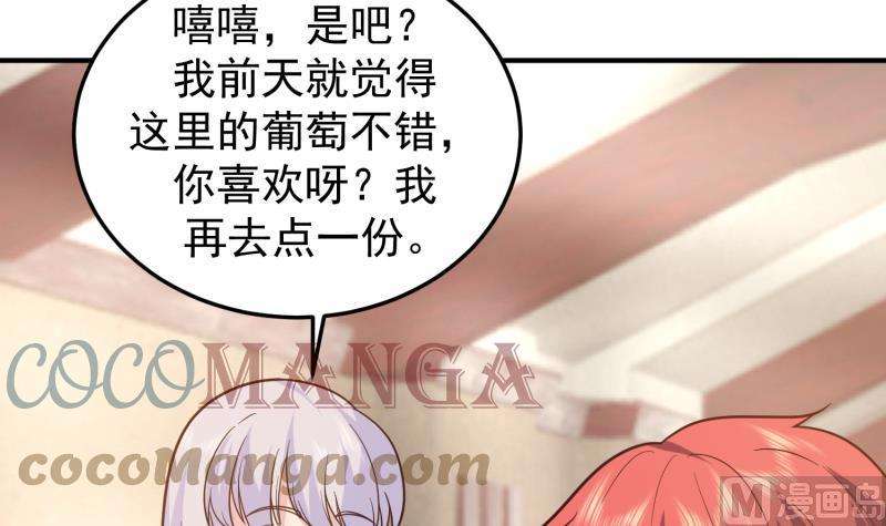 我身上有条龙505话 甜丝丝，沐璇音