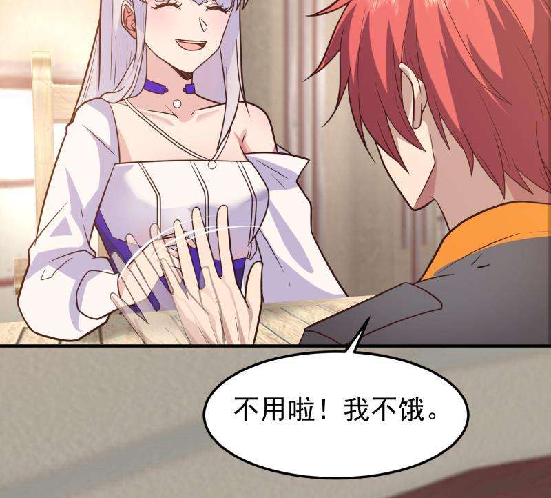 我身上有条龙505话 甜丝丝，沐璇音