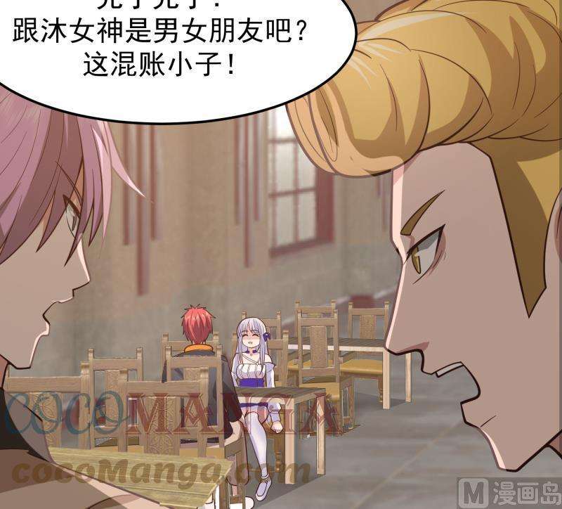 我身上有条龙505话 甜丝丝，沐璇音